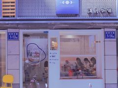 门面-FULL MOON满月咖啡