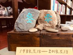 -三味书屋(复兴门内大街店)