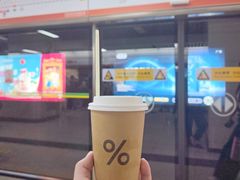 -% Arabica阿拉比卡咖啡(罗湖万象城店)