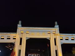 -萍乡武功山风景名胜区