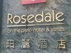 -香港珀丽酒店