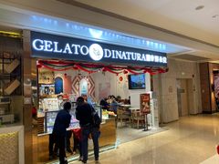 门面-3T GELATO意大利手工冰淇淋(万象汇店)