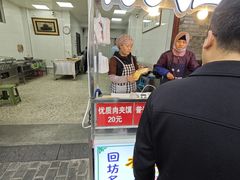 -杨天玉腊牛羊肉