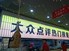-亿牌牌东北烧烤(怀特店)