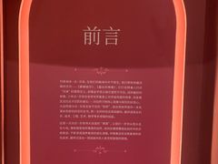 -天津自然博物馆