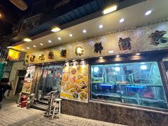 -凤城礼记鱼翅海鲜酒家(新马路总店)