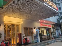 -就你餐厅(体育西横街店)