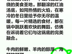 -老鼎旺安格斯牛肉火锅(衡艺广场店)