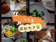 -小大董·烤鸭(凤凰汇店)