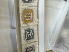 -许阿姨糕团店(南京总店)
