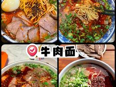 -清真磨沟沿老字号牛肉面(总店)