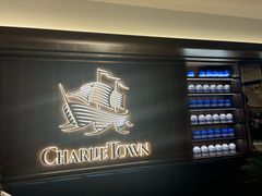 -CHARLIETOWN红茶公司(南京万象天地店)