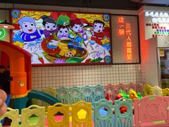 -蛙一刀·麻椒鱼火锅(金仙桥店)