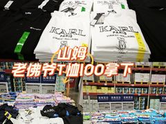 -山姆会员商店(上海浦东店)