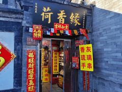 -北京国子监胡同