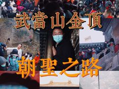 -武当山风景区