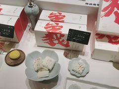 零售区-阮大兴糕团(滨江宝龙店)