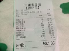 -中庸素香阁(建发广场店)