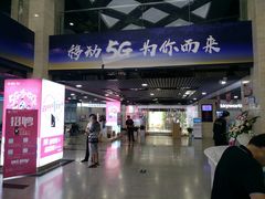 -中国移动(元通大厦营业厅)