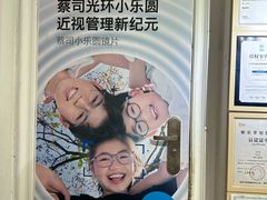 -青聪儿童眼镜(五官科医院宝庆路店)