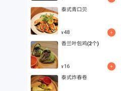 -小桔象·泰国风味餐厅(惠城水门路16号店)