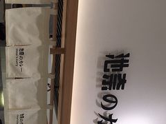 -池奈·咖喱蛋包饭(熙地港店)