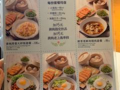 菜单-南小馆(迪士尼小镇店)