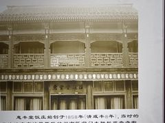 -惠丰堂饭庄·烤鸭·京味菜(翠微路店)