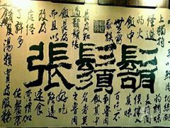 -胡须张鲁肉饭(美食文化馆店)