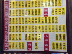 菜单-朱鸿兴面馆(绿宝广场店)