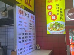 -国足臭豆腐(明瓦廊店)