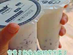 -萌萌牛紫米露(烟台大学店)
