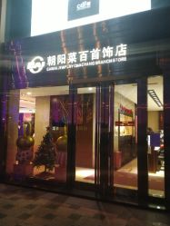 -菜百首饰(朝阳店)