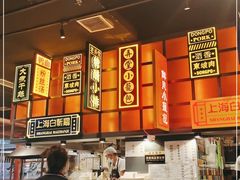 -弄堂小笼包(天津南开大悦城店)