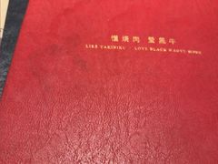 -黑牛の店·黑金店(沈阳万象城店)