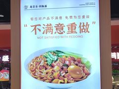 -超享乐剁椒面(合生汇店)