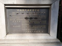 -陆军讲武堂旧址