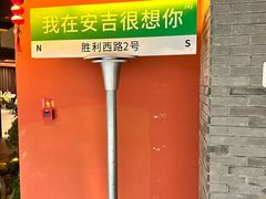 -老李家土菜馆·安吉地标美食