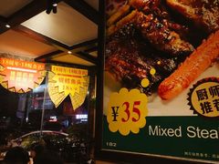 -开心果牛扒城(雍华庭店)