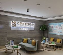 -玛丽亚妇产医院产后修复·医美产康中心