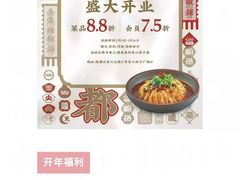 -辛香汇·锦里丨现炒川菜(和信宝龙店)
