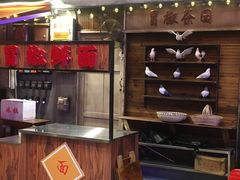 -冒椒火辣(太古里店)