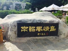 -南诏风情岛