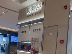 -炖物24章·顺时轻养茶(黄龙店)