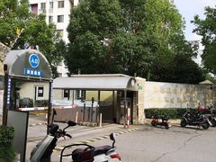 -顾村镇菊泉新城社区卫生服务中心