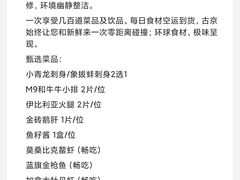 -古京·臻致料理(月湖店)