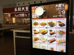 -永和大王(宜山店)