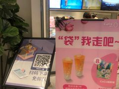-CoCo都可(崇川万象城店)