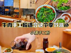 -小满手工粉(上海月星环球港店)