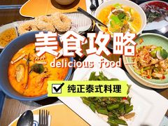 -帕蓝·暹罗料理(大学路店)
